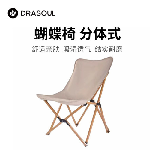 DRASOUL蝴蝶椅布套坐垫配件折叠椅配件替换拆洗备用布套户外折叠