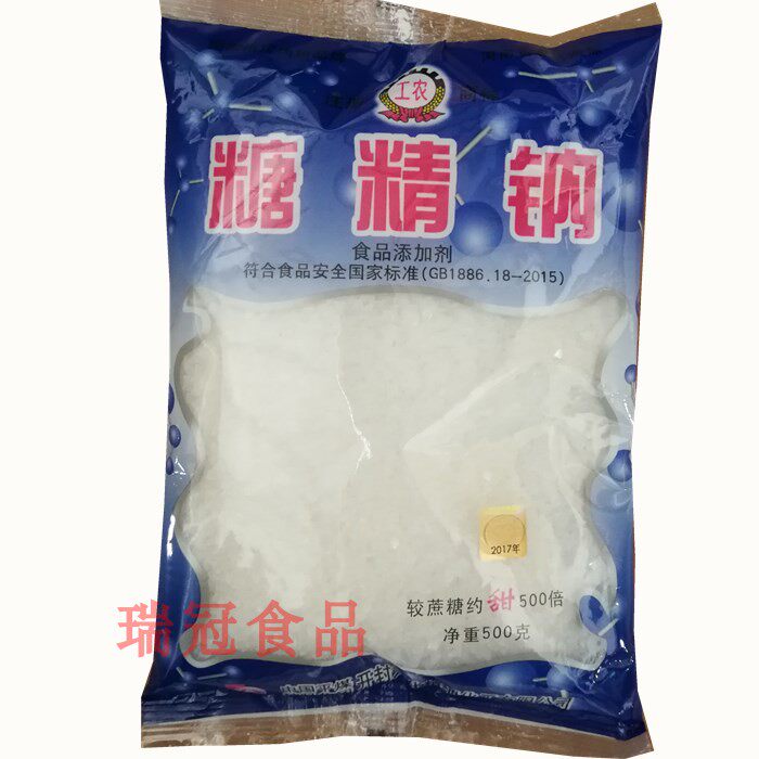 工农牌糖精钠 糖精甜味剂 比甜蜜素蔗糖更甜 原装正品 500g/袋