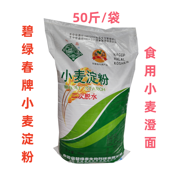 碧绿春 小麦淀粉 澄面澄粉勾芡凉皮肠粉水晶虾饺原料25公斤/袋