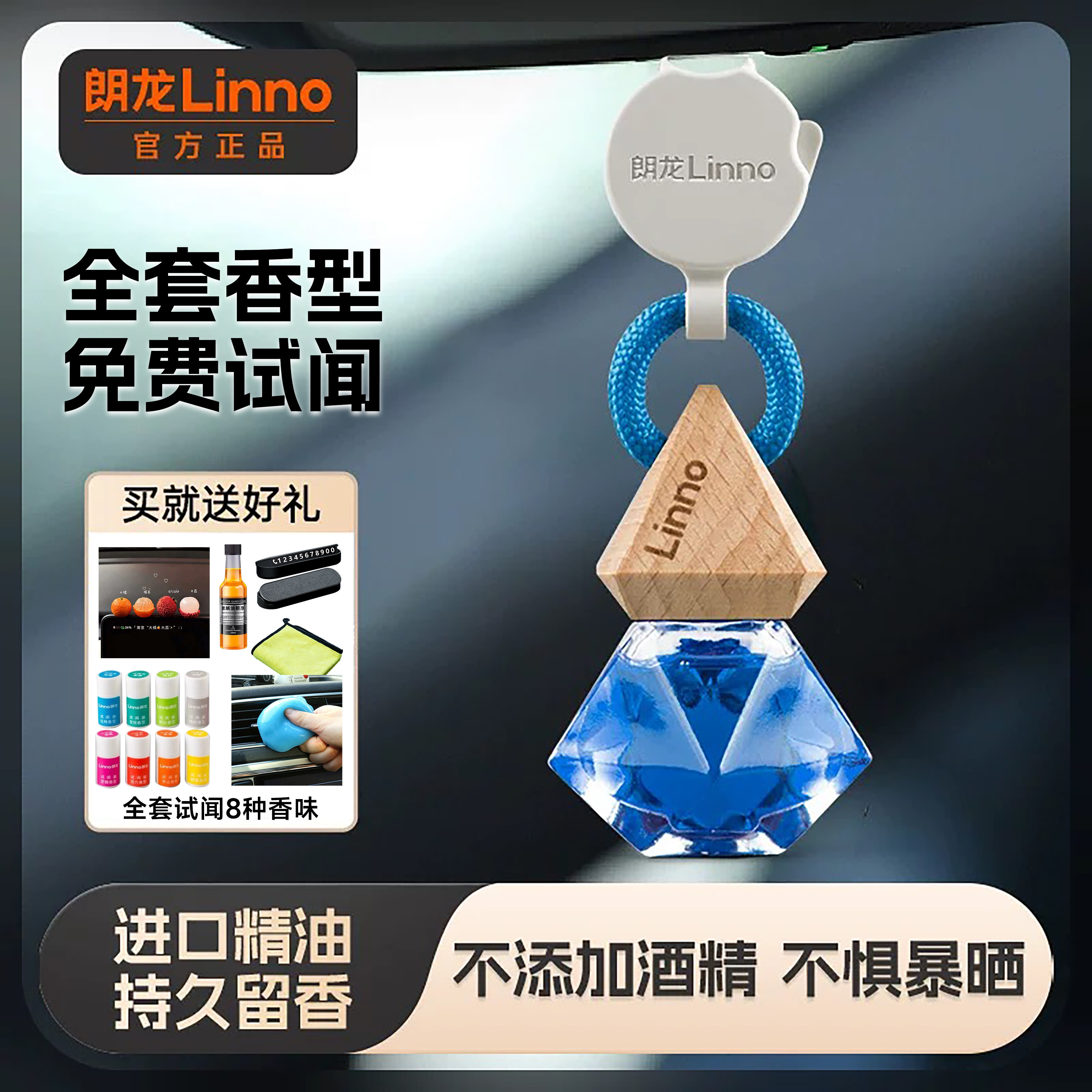 当天发货朗龙车载香水汽车香薰新款车内挂件持久淡香氛女高级车用