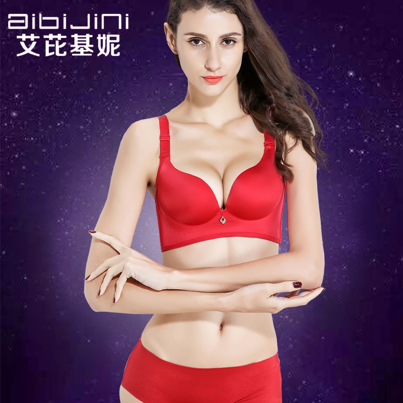 艾芘基妮无钢圈调整型内衣038款