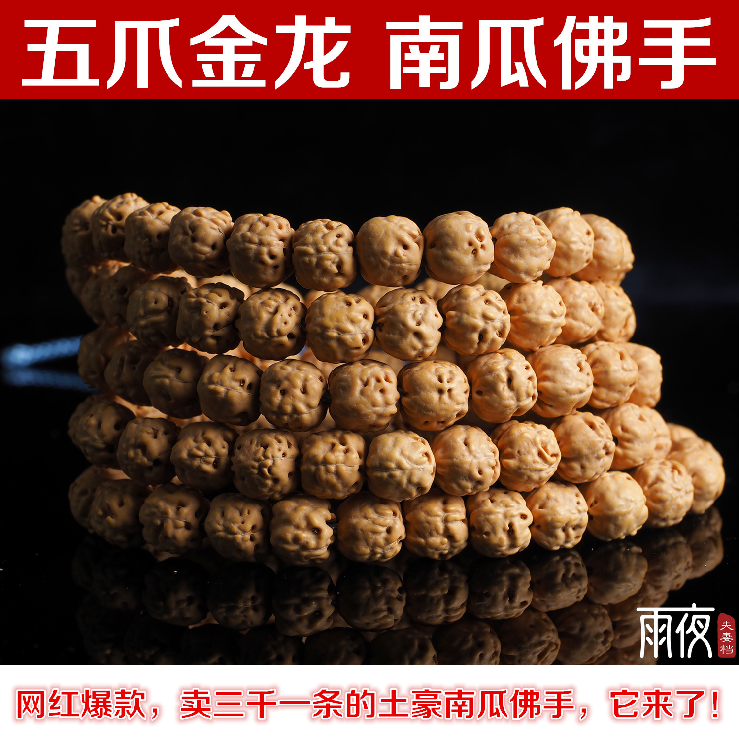 网红爆款土豪南瓜佛手满肉原籽小金刚菩提子108男女文玩佛珠念珠