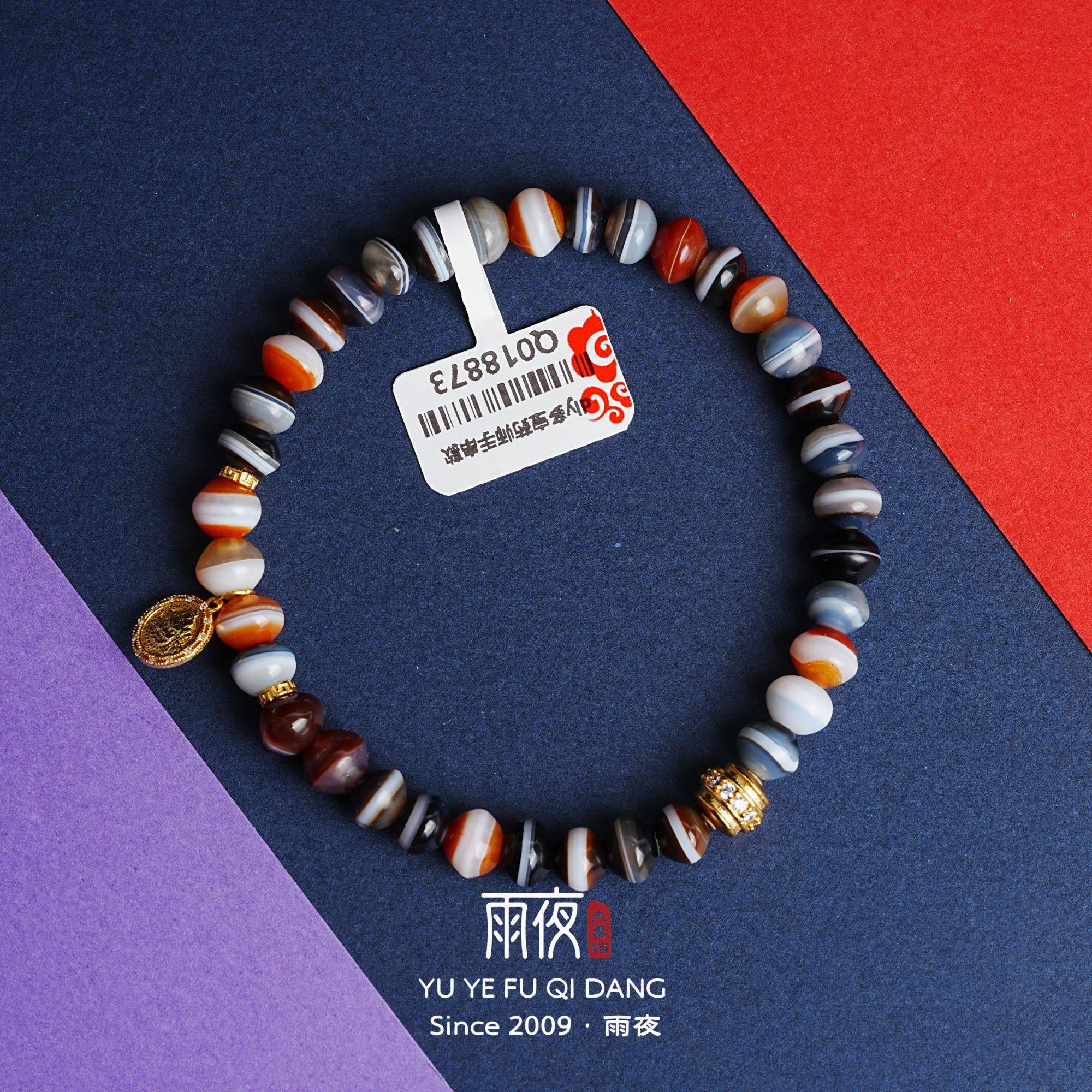 满配私定！手工飞碟8mm五彩缤纷天然原矿多宝一线药师玛瑙手串,珠宝/钻石/翡翠,手饰,淘宝优惠券,粉丝福利购,淘宝优惠卷