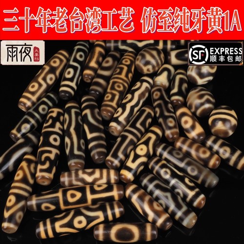 雨夜天珠上肯老厂张魁仿至纯1A