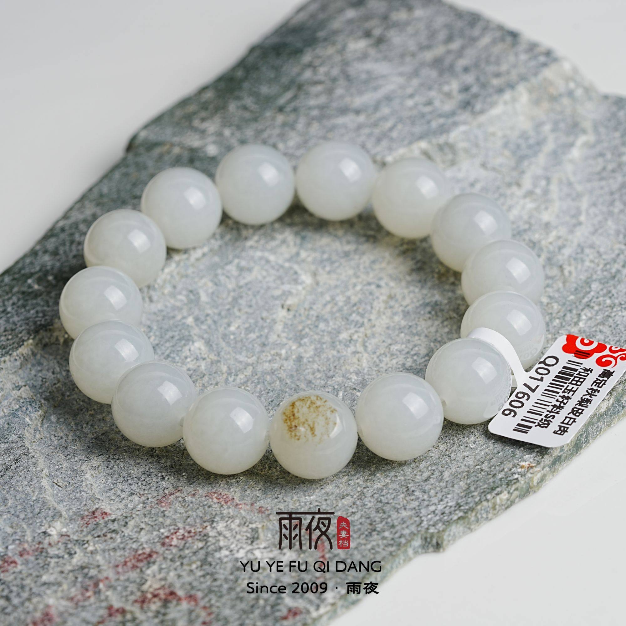 高定秋梨皮白肉和田玉籽料！打包货头原石同料磨制14mm单圈手串