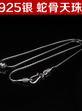 S925银蛇骨形状银链实用耐用级天珠链锁骨链纯银简约时尚百搭项链