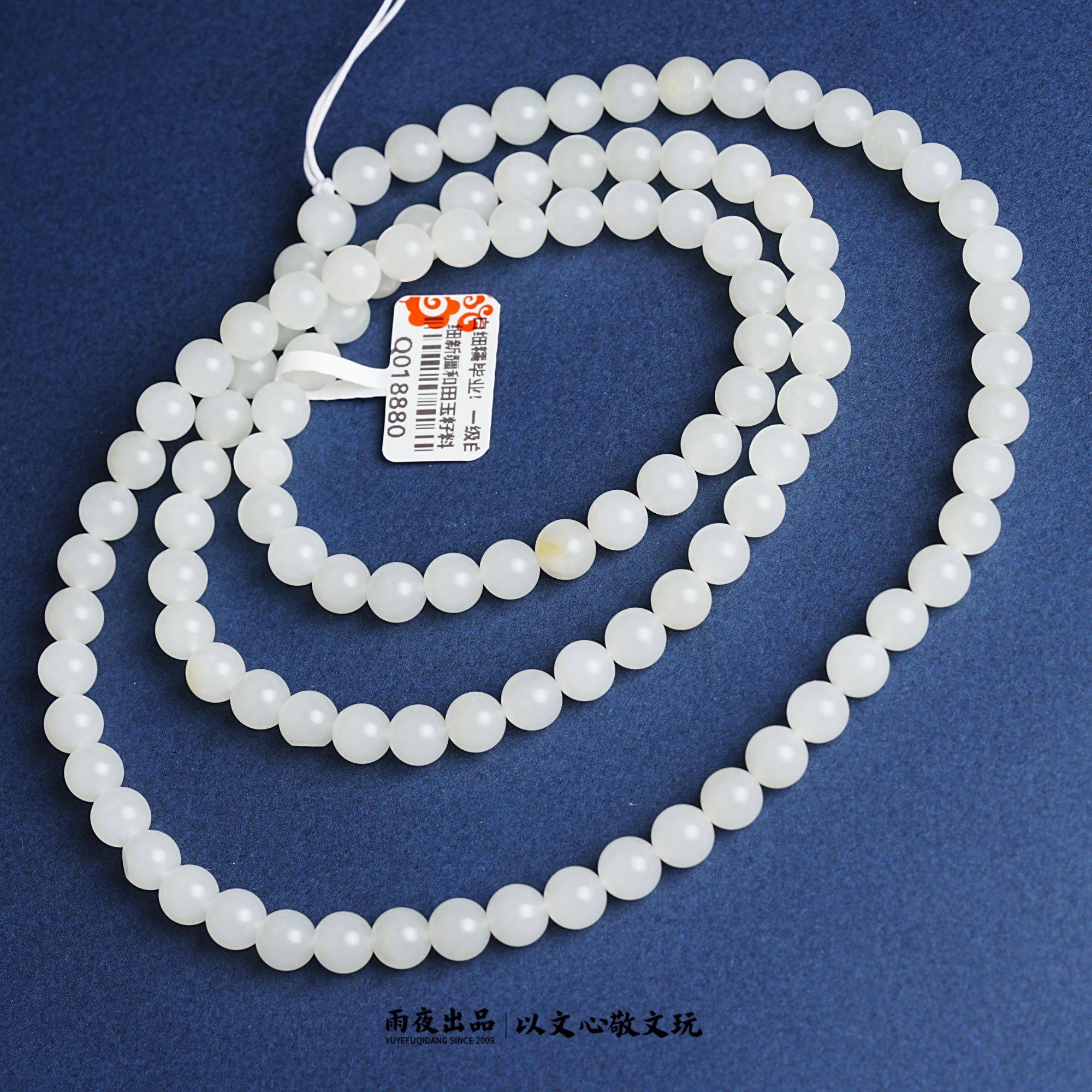 白细糯毕业！仅四条近一级白细新疆和田玉籽料8mm圆珠108