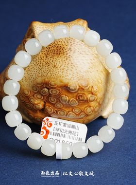 正矿新疆黑山料9mm桶珠手串