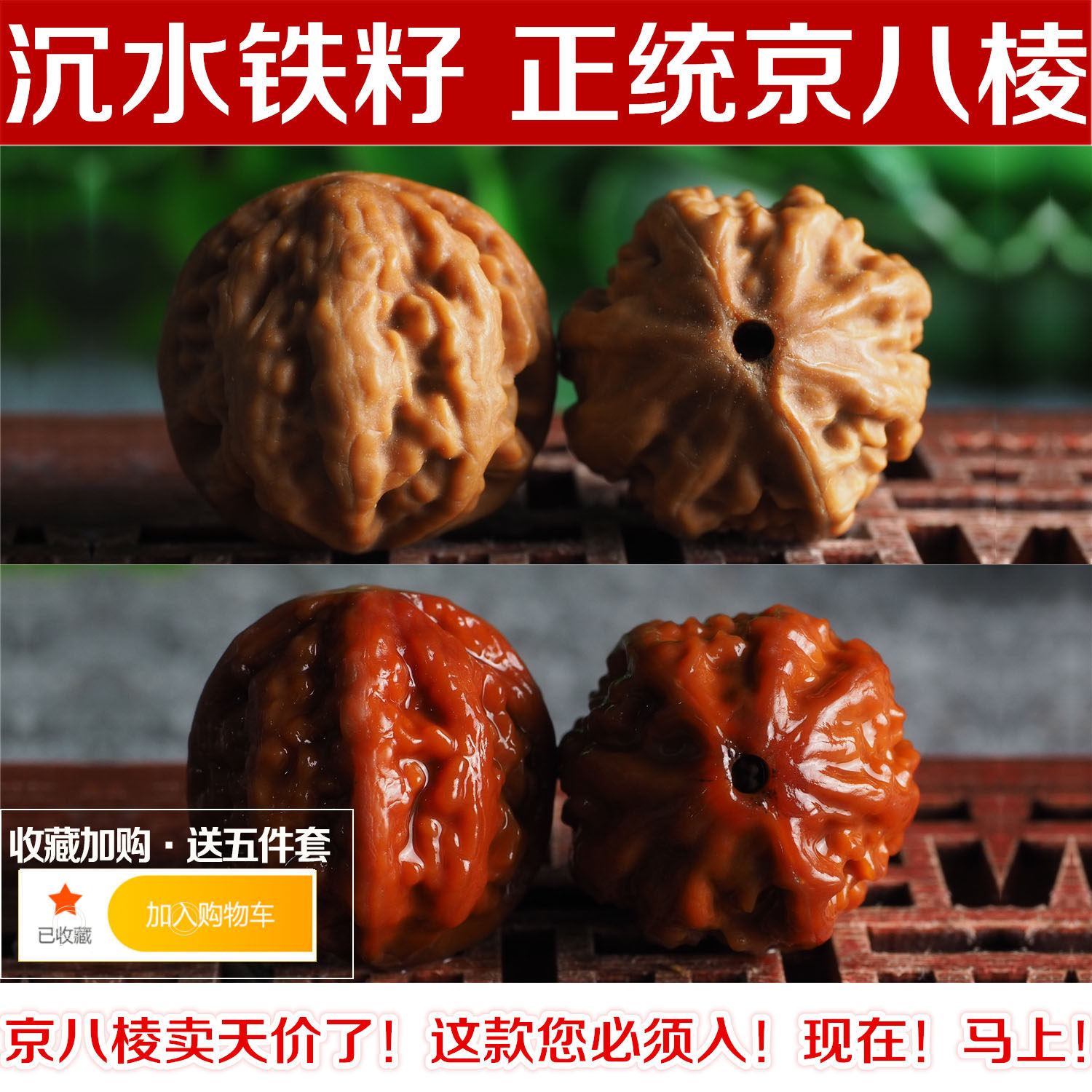 纯野生超小燕山京八棱铁籽沉水小核桃小秋子串山核桃手串文玩收藏