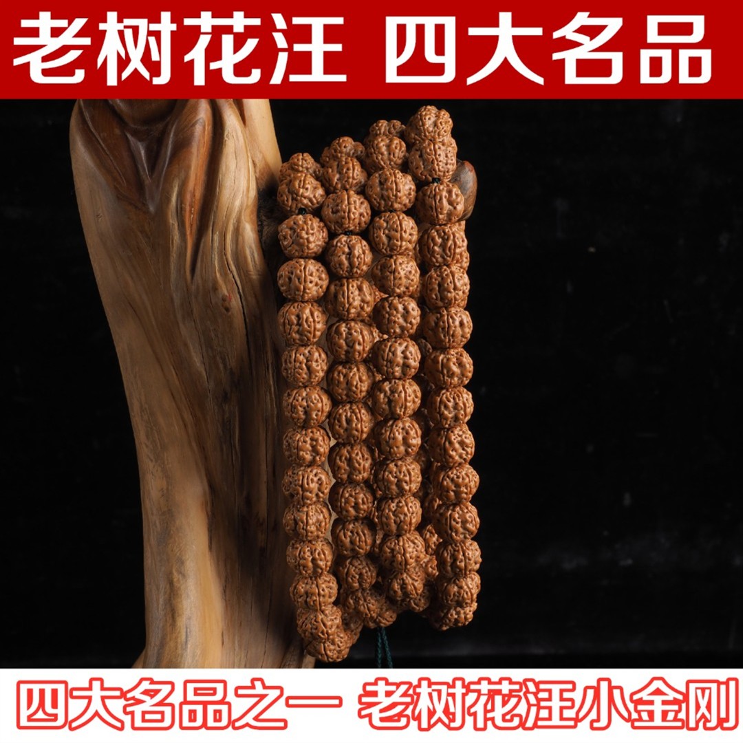 爆款花王小金刚梅花桩王者盘龙纹天然红皮小金刚菩提子108颗佛珠