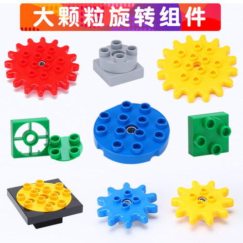 兼容乐高大颗粒积木组件科教工程