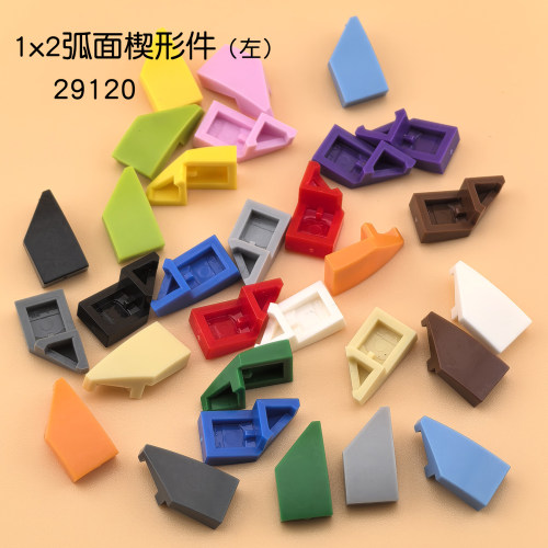29120左 29119右 1x2楔形弧面光面板小颗粒国产积木拼插零件配件