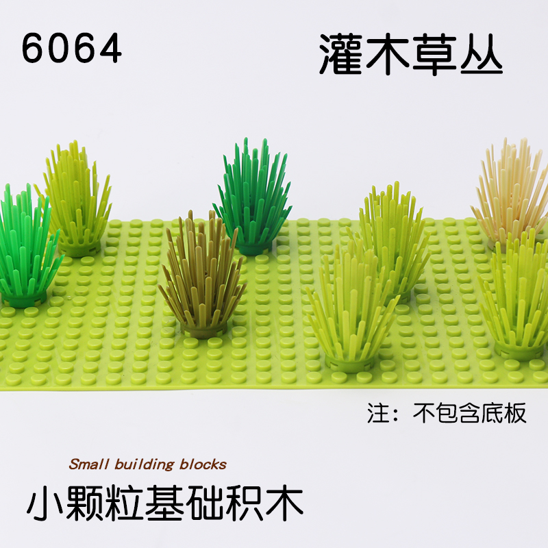 小颗粒积木植物配件灌木草丛