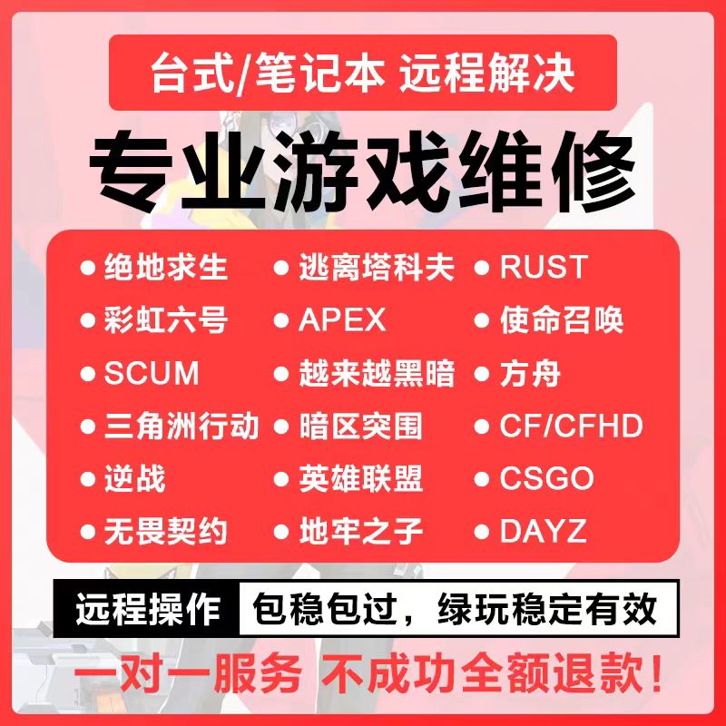 电脑机器无畏契约CF英雄联盟