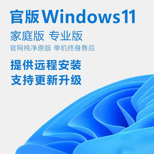 重装系统win10/Win11/8/win7原版系统台式笔记本电脑超频办公优化