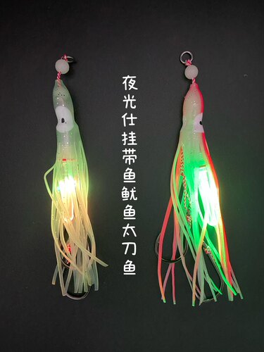 海钓鱿鱼带鱼串钩仕挂诱鱼灯led