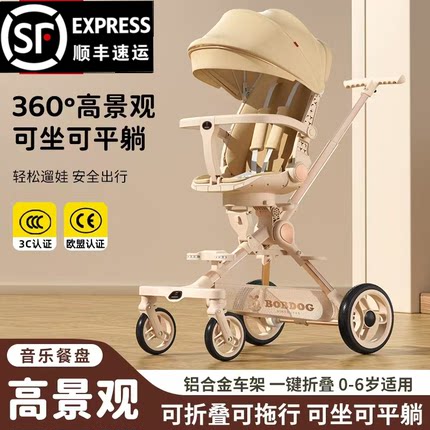 遛娃溜娃神器轻便可折叠儿童宝宝婴儿高景观手推车双向推行可坐躺