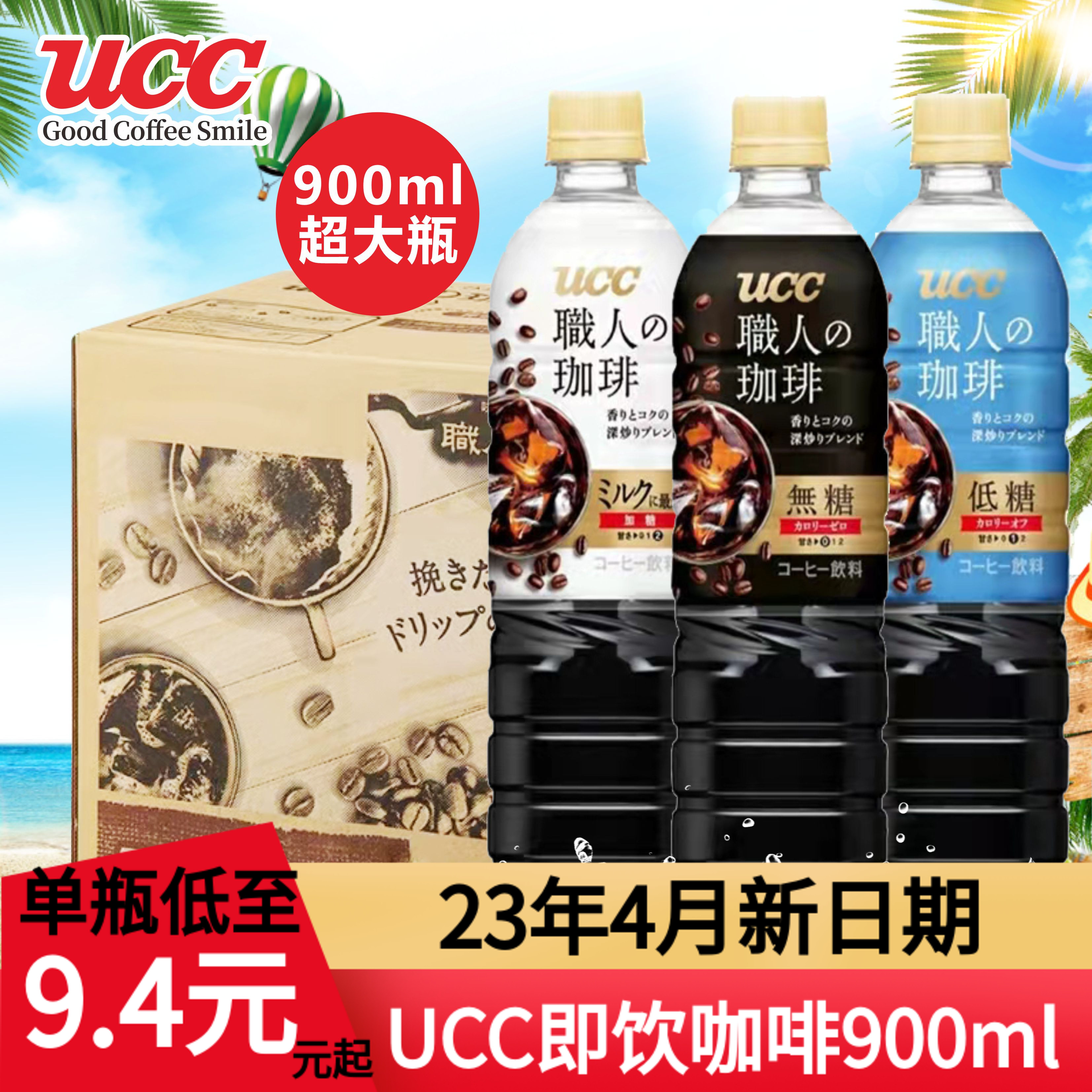 进口UCC/悠诗诗黑咖啡