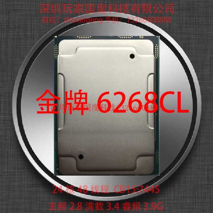 金牌 6268CL正式 24/48 2.8满载3.4睿频3.9G拼8168 8268 8275CL