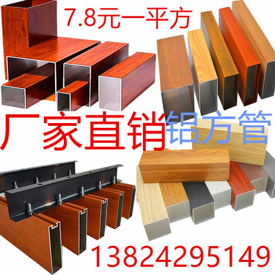铝方管木纹隔断型材方通吊顶天花幕墙异形拉弯空心铝合金格栅厂家
