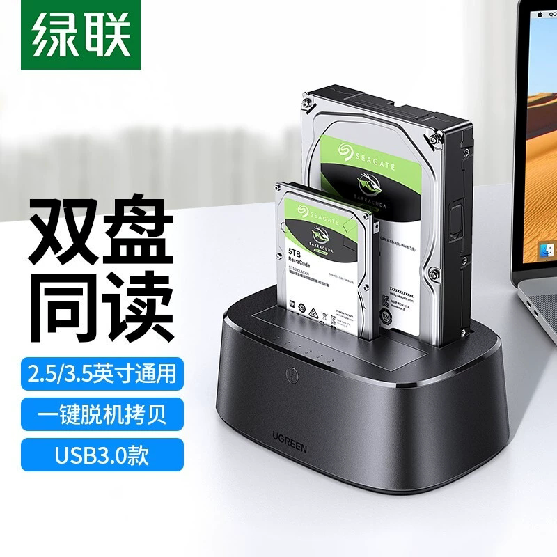 绿联硬盘盒双盘位USBtype-c3.0