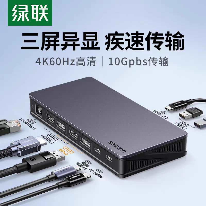 CM615 typec转HDMI 三屏异显桌面拓展坞 多屏显示displaylink投屏