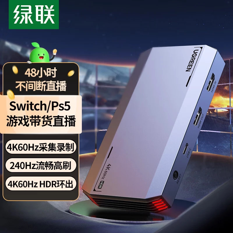绿联采集卡4K60Hz游戏/直播/会议图片