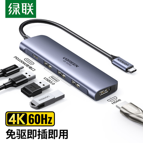 绿联hubhdmi3.04K60Hz带供电