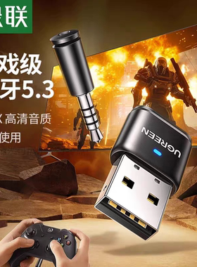 CM668 蓝牙发射器PS4/5/Switch 支持语音通话 A2DP/HFP/HSP/AVRCP