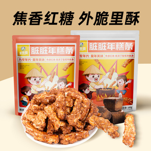 米霸霸焦脆红糖年糕条裹满红糖汁焦香酥脆米香浓郁零食点心