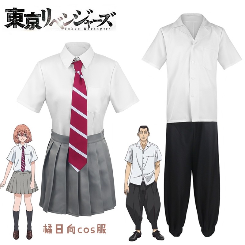 复仇者花垣武道动漫橘日向cos服