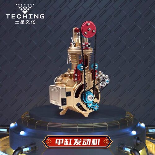 土星 迷你单缸汽车发动机金属拼装模型手工DIY机械艺术组装摆件礼