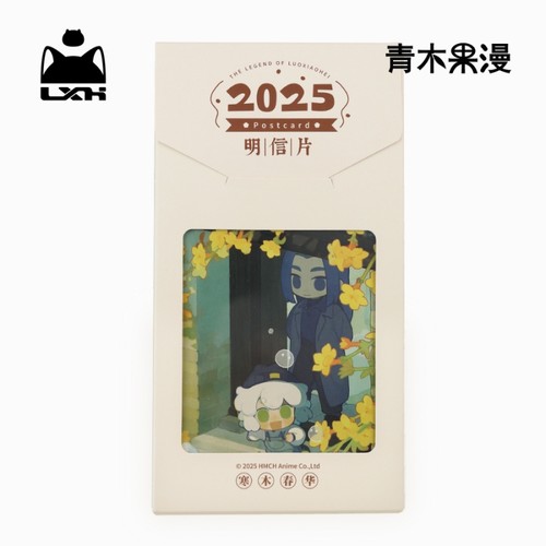 罗小黑战记2025年节气明信片