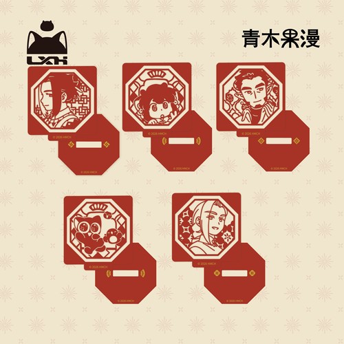 罗小黑年年岁岁印章套组