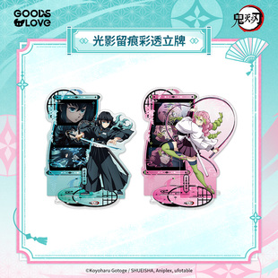 【正版现货】鬼灭之刃光影留痕系列立牌时透无一郎摆件GOODSLOVE