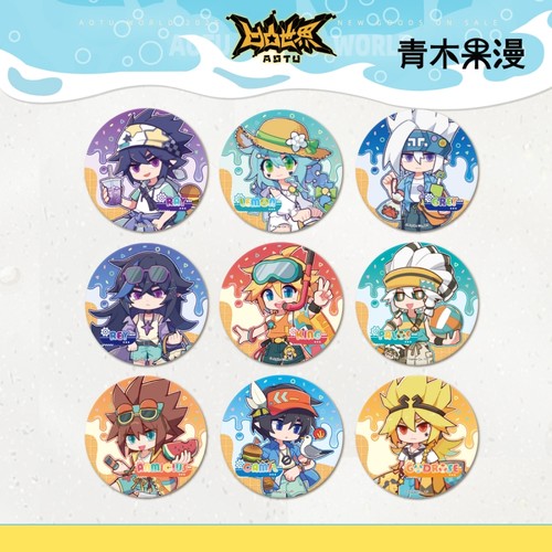 凹凸世界夏日海滨系列徽章