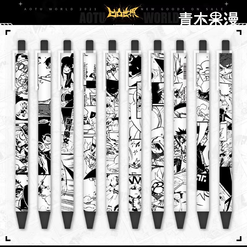 正版凹凸世界漫画风中性笔