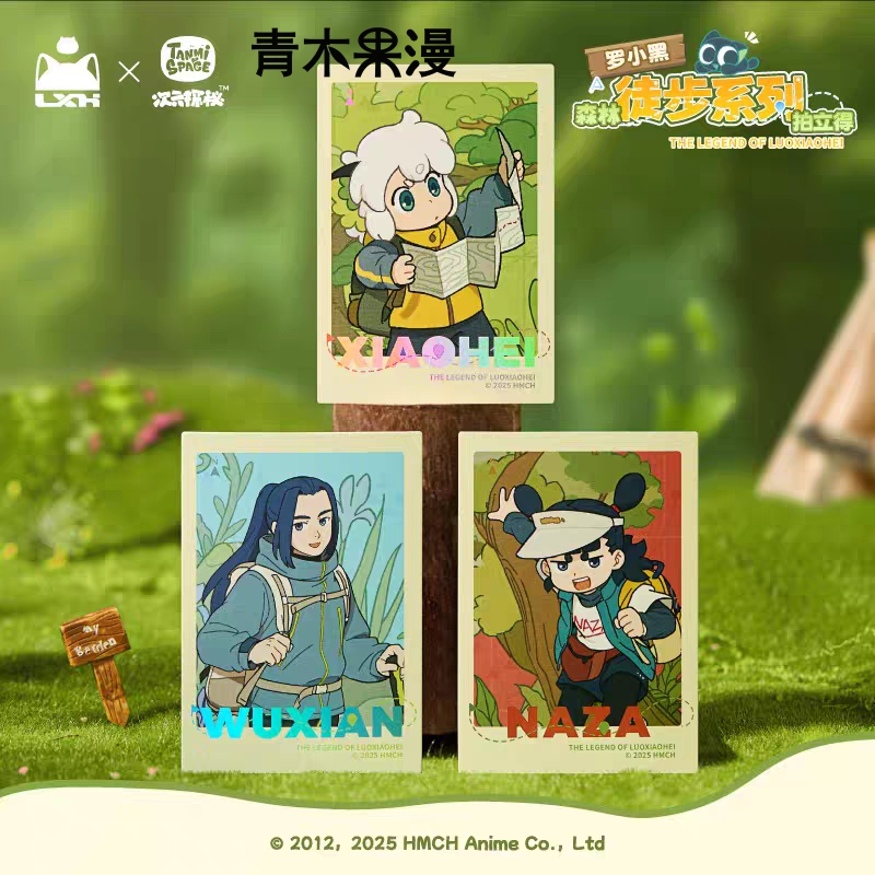 罗小黑森林徒步拍立得套组