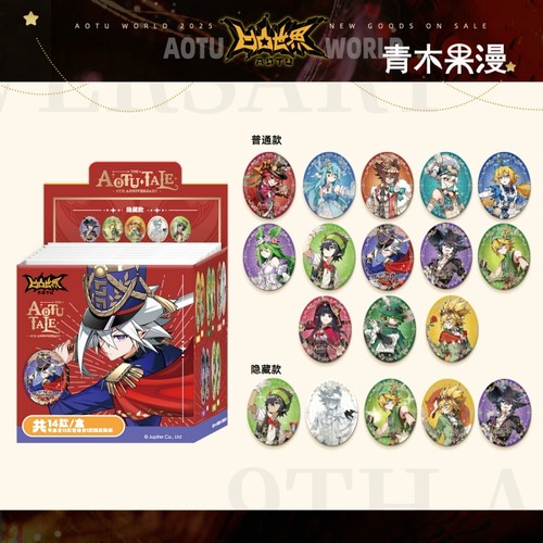 凹凸世界九周年童话限定徽章盲盒