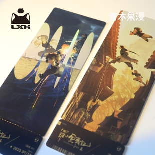 【正版现货】罗小黑战记2大电影海报纪念票鹿野收藏卡片动漫周边
