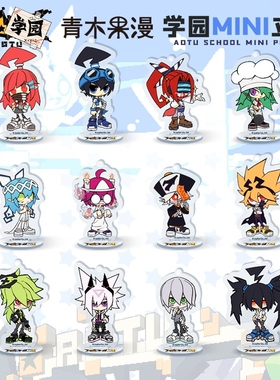 正版凹凸世界学园MINI祭立牌雷狮安迷修凯莉小挂件七创社动漫周边