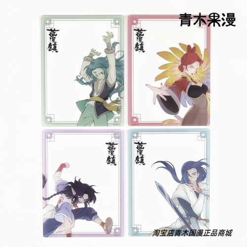 蓝溪镇仙灵录正比角色透卡盲盒