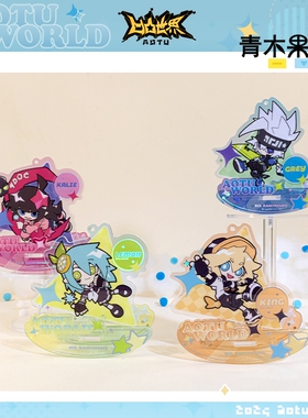 正版凹凸世界八周年公式服Q版摇摇乐立牌雷狮桌面七创社动漫周边