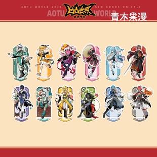 正版 凹凸世界蛇年限定系列立牌雷狮安迷修桌面摆件七创社动漫周边