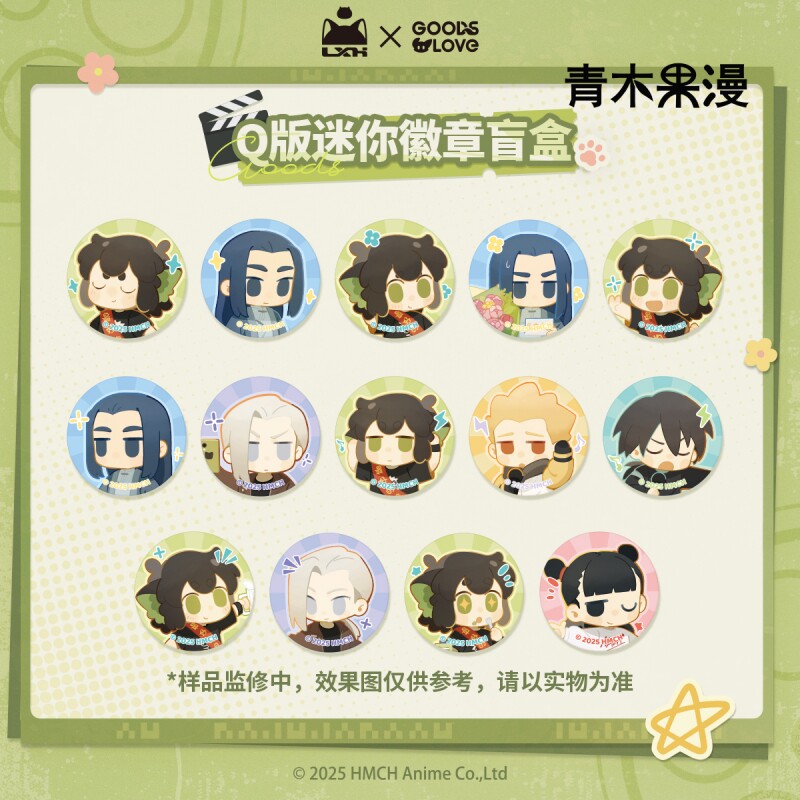 【正版现货】罗小黑战记2大电影好卡Q版迷你徽章盲盒GOODSLOVE,模玩/动漫/周边/娃圈三坑/桌游,动漫徽章/立牌,淘宝优惠券,粉丝福利购,淘宝优惠卷