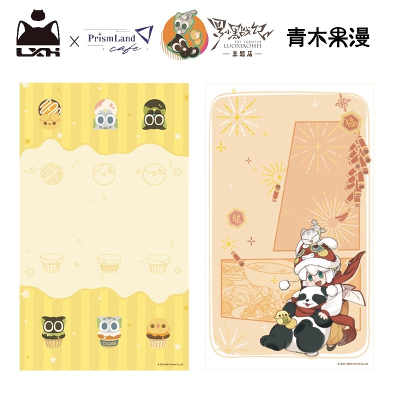 正版prismland罗小黑战记毛毯空调披肩午睡毯子比丢皇受动漫周边