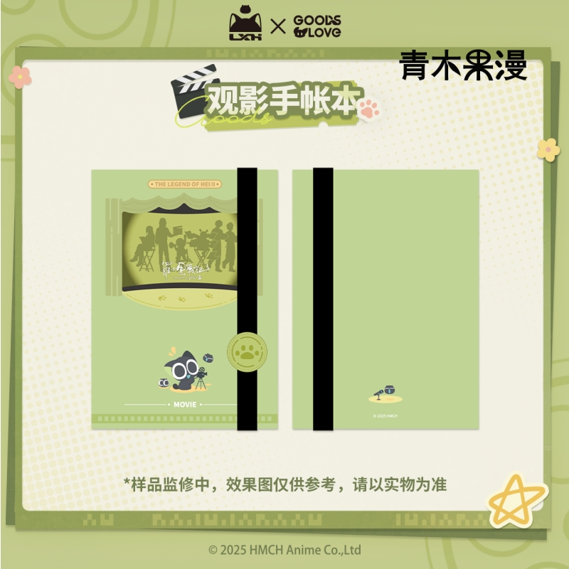 罗小黑战记2好卡观影手账本