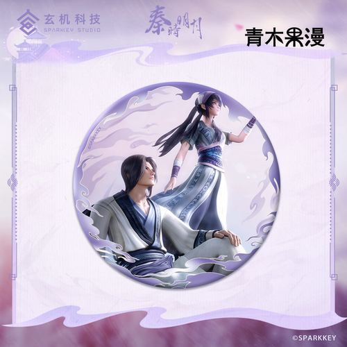 秦时明月是风动系列徽章