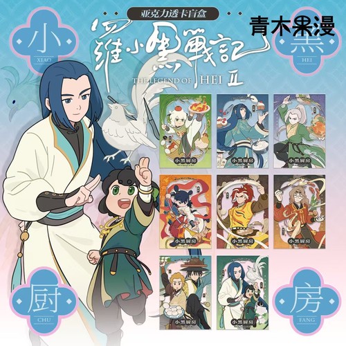 罗小黑厨房拍立得盲盒