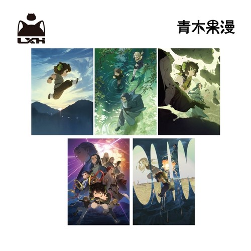 罗小黑战记大电影2上映海报套装
